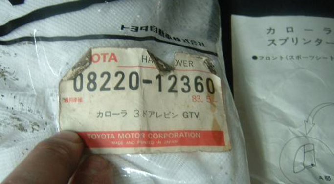 AE86-half-coverc AE86-half-coverc